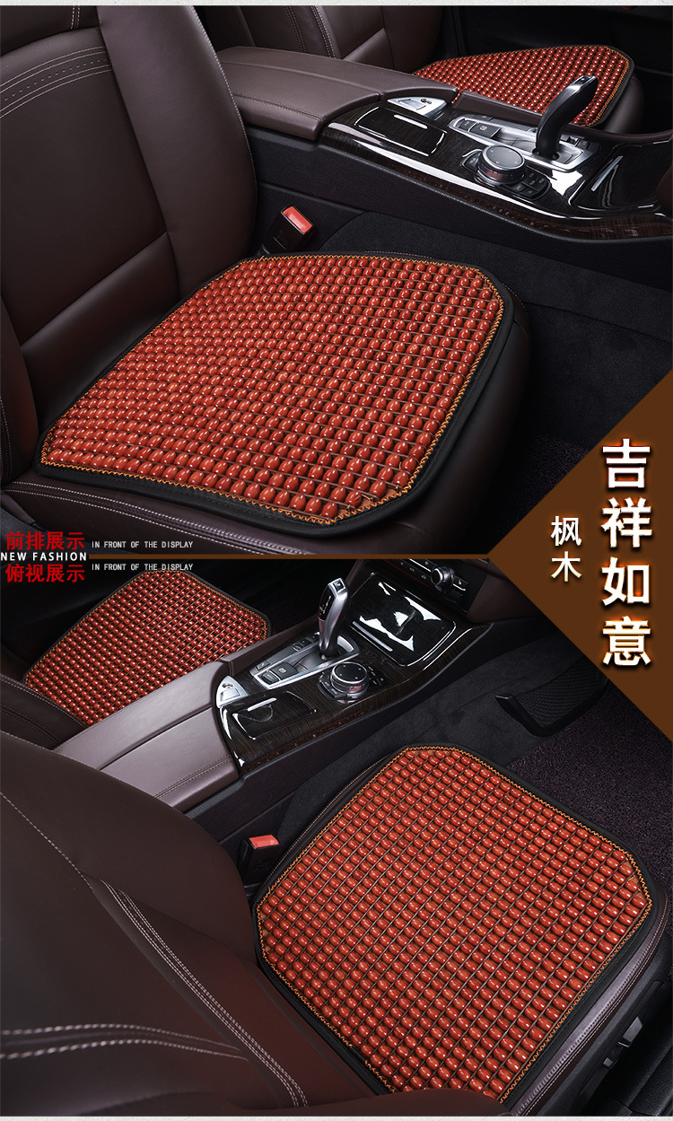 Four Seasons Wooden Beads Car Cushion Square Cushion Breathable Cool Cushion Cushion Massage Office Home Car Seat Cushion