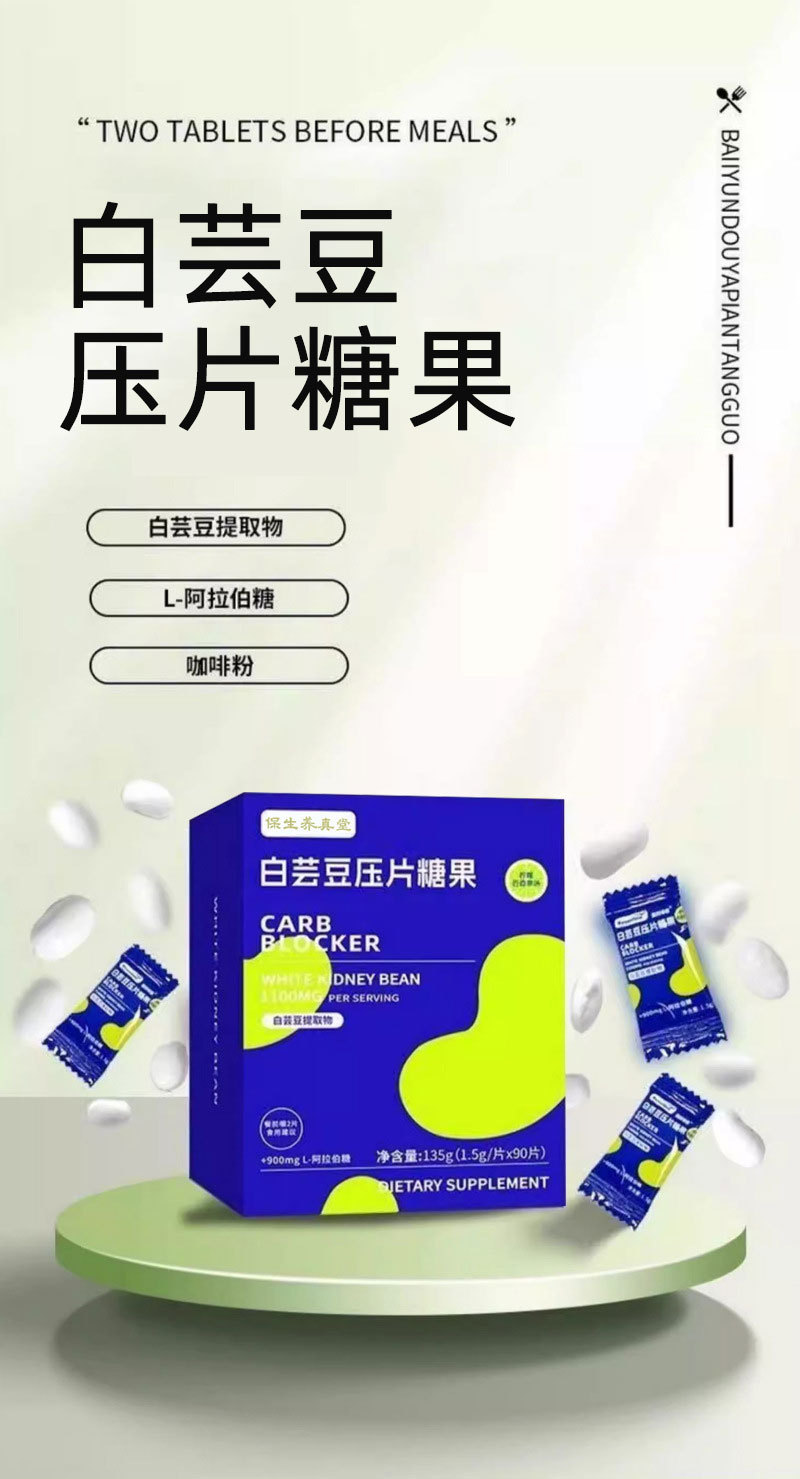 Bulaomei Plant Fiber Tablets (Compressed Candy) — Inulin, White Kidney Bean & Aronia Blend key features
