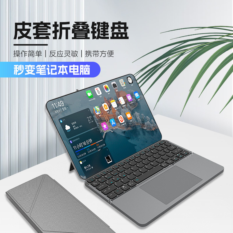 Wireless Bluetooth Book-Style Foldableing Touch Bluetooth Leather Case Keyboard Detachable Leather Stand Touch Portable Keyboard