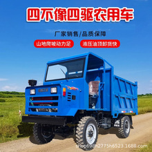 柴油四驱8吨运输车 果园运渣土四不像自卸车图片 矿山拉运车