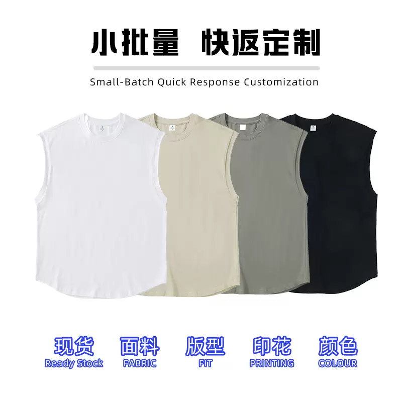 定制230克夏无袖背心T恤男新疆棉双纱阔版街潮健身重磅男女背心
