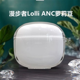 Suitable for Edifier Lolli Anc Headphone Cover Transparent Lolli Bean Lolli Anc New Protective Case Simple