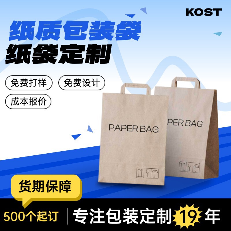 Brown Packing Paper Bag Custom Printed Logo Coffee Milk Tea Takeaway Bag Handbag Mid-Autumn Festival Gift Bag Paper Bag