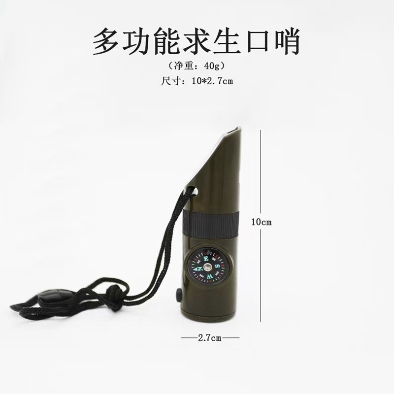 户外七合一多功能圆款口哨求生哨救生哨子带LED灯温度计指南针应