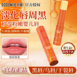 Factory direct domestic veteran Giordani Vaseline moisturizing lipstick moisturizing fade lip lines a generation of hair