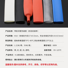 四倍热缩管Φ16mm双壁管4倍收缩率带胶厚壁防水密封多色可选1X20
