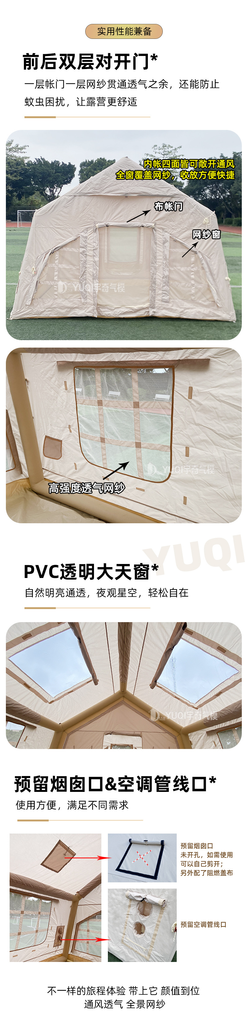 17.2 Flat Outdoor Inflatable Camping Tent Portable Travel Vacation Shade Camp Thickened Camping Tent Customization