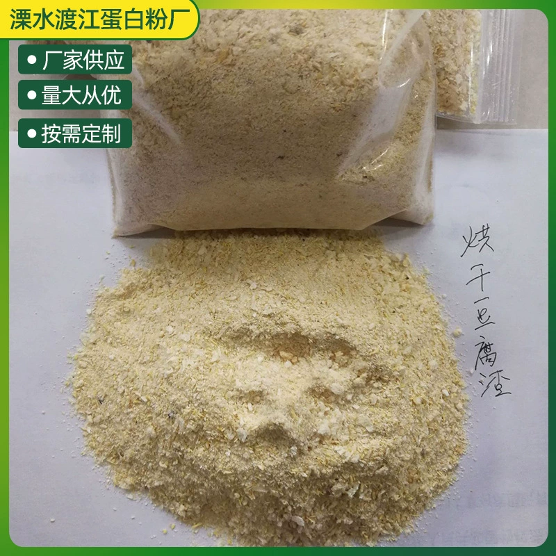 Сушеная тофу-мучка для кошачьего туалета, корм для птицы из тофу-мучки, сухой тофу-корм для кур, уток, гусей, питательный