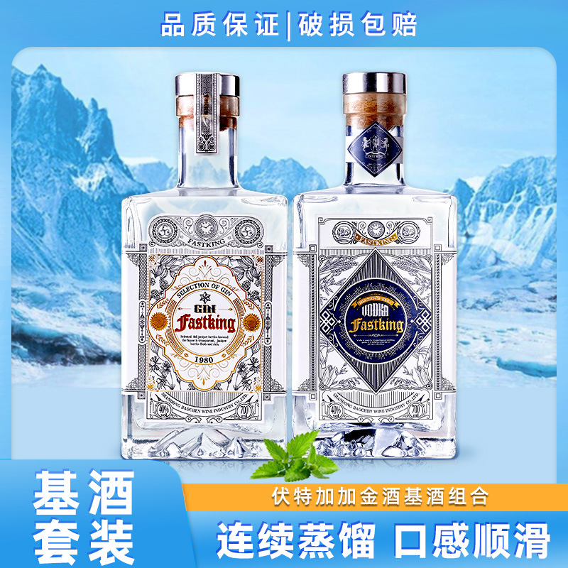 洋酒伏特加原味Vodka鸡尾酒调酒基酒生命之水伏特加金酒