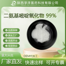 ��������������� 99% ������˹ CAS:74638-76-9��ױԭ��100g��