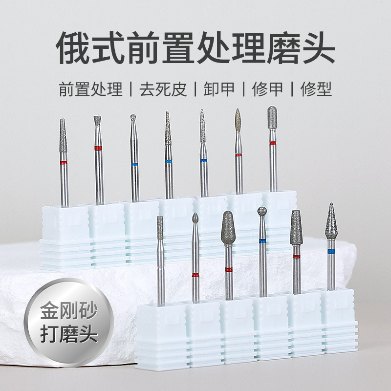 Nail Art Emery Sanding Head New Russian Style Front Handle Open Pocket Manicure Exfoliating and Exfoliating Tool suit