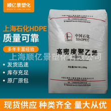 上海石化HDPE  吹塑級 高抗沖  電線電纜級 流延膜料 DH170T