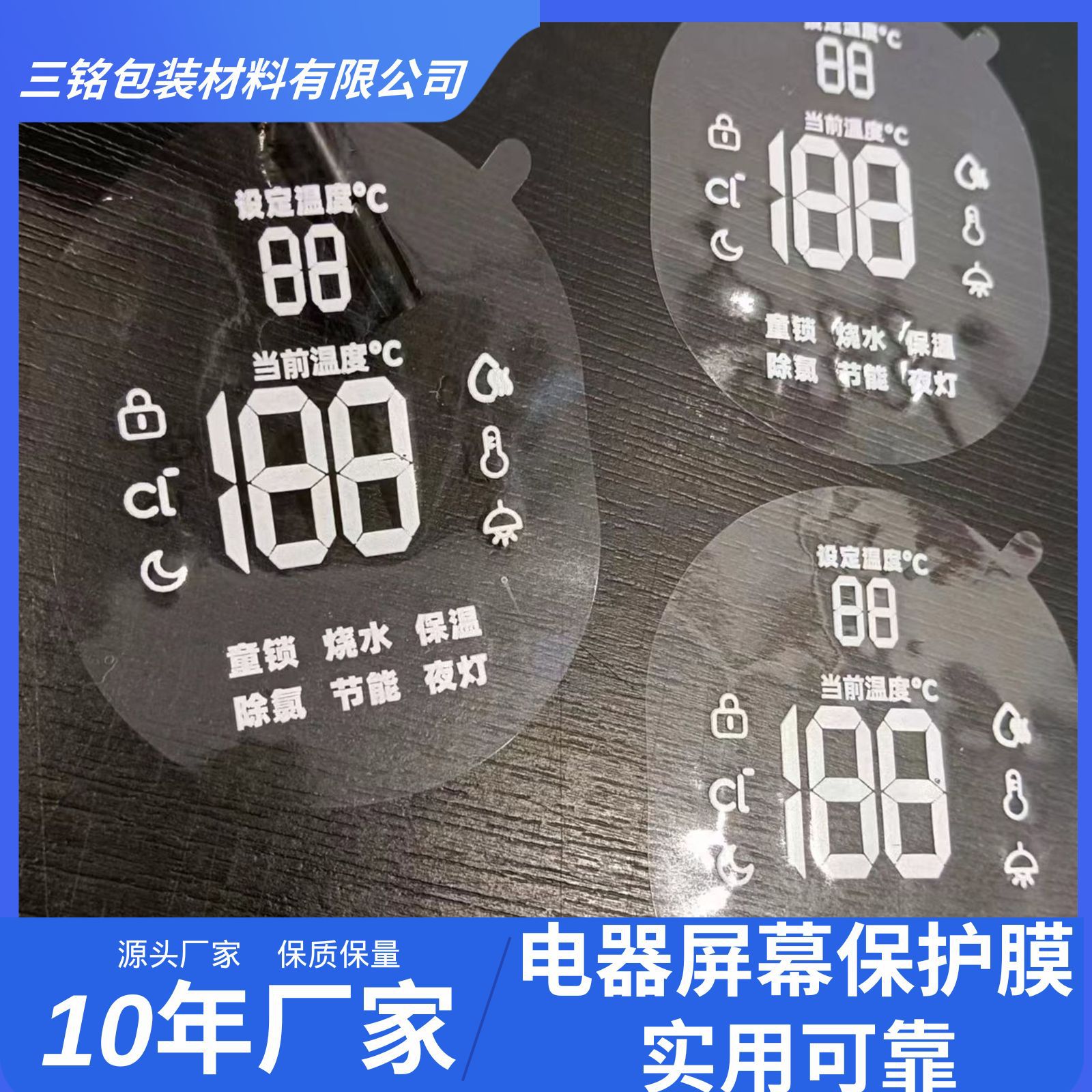 电器屏幕印刷PVC静电保护膜图文尺寸自定义带拉手好撕贴 跨境专供