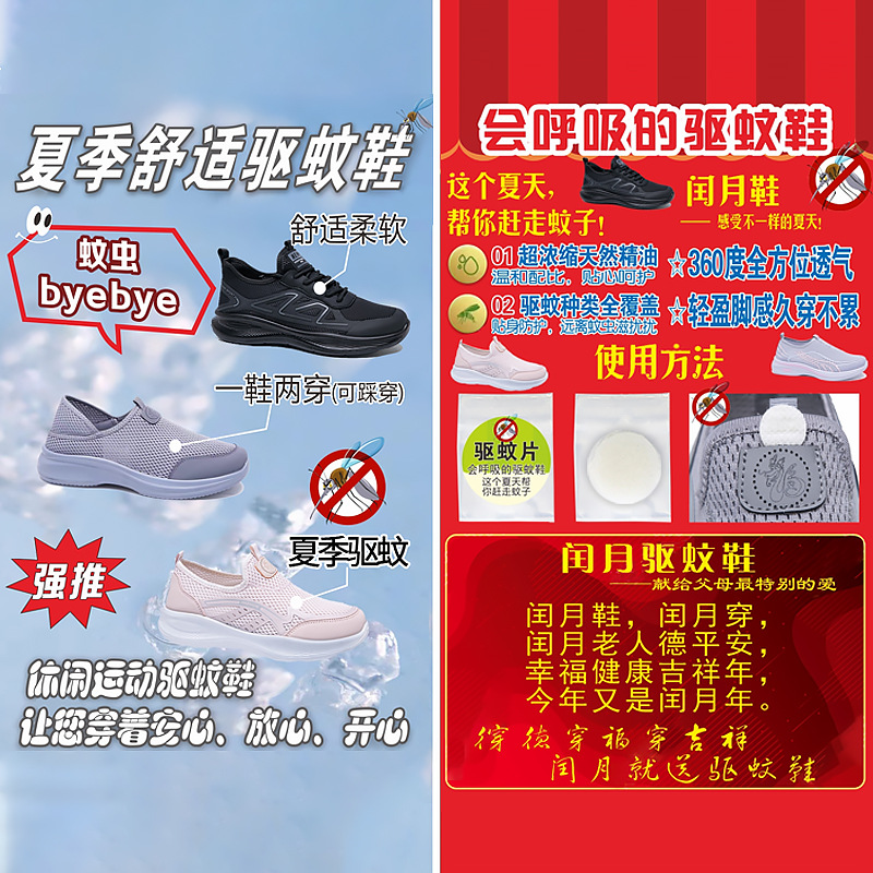 Zapatos de mujer, zapatos repelentes de mosquitos, nuevos zapatos casuales transpirables tejidos voladores, parejas, el mismo estilo, zapatos individuales de poliuretano, zapatos de todo fósforo, mujeres