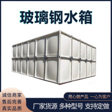 保温水箱玻璃钢消防户外工业模压拼接生活大容量304不锈钢储水箱