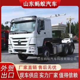 外贸出口重汽豪沃6*4牵引车375马力车头重型卡车牵引车头运输车头