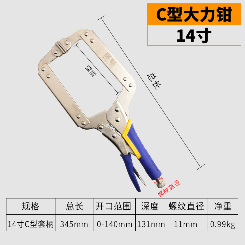 強力ペンチ多機能ペンチ工具工業級丸口c型自動クランプ平頭快速シール固定ペンチ|undefined