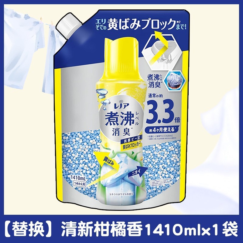 日本製 P&G フレグランスビーズ 衣類ケア 汗の臭いを除去 香り長持ち ダニ除去 抗菌 洗濯ビーズ 柔軟剤|undefined