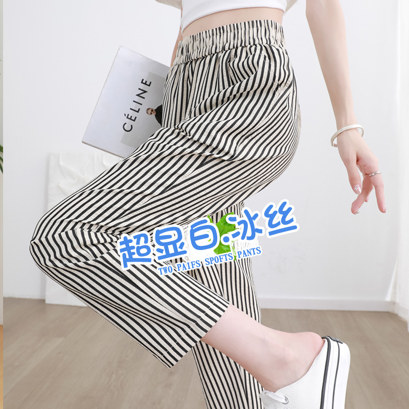 冰丝黑白条纹哈伦裤子女2025夏季薄款小个子九八分宽松休闲萝卜裤