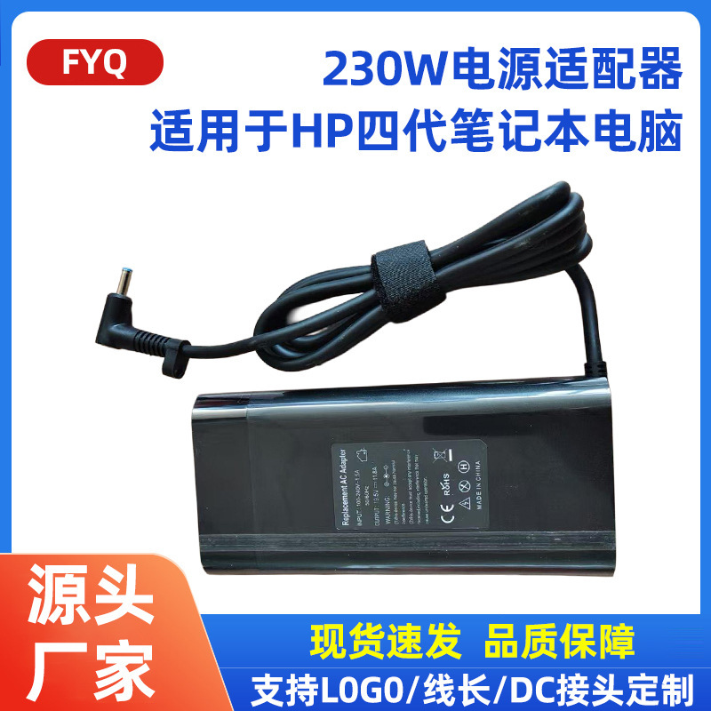 19.5V 11.8A 4.5*3.0/230W Power Adapter Suitable for Hp Fourth Generation Laptop Charger