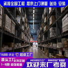 仓储货架;阁楼货架;其他仓储设备