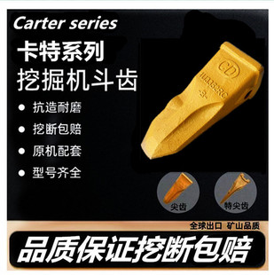 Excavator Bucket Teeth Carter 307200320/330/345 Wear-Resistant Excavator Teeth with High Wear Resistance