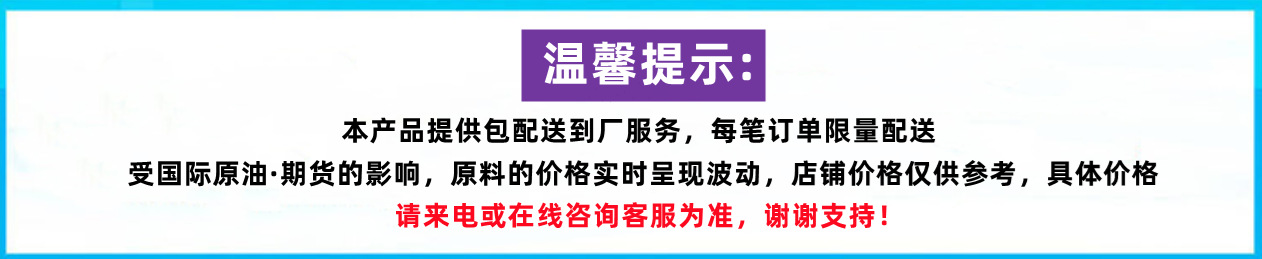 温馨提示