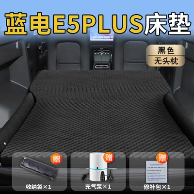 Vehicle-mounted inflatable bed Mattress Trunk Inflatable Bed Rear - standard-special-for-blue-electric-e5plus-black-headrestless-wave-dot-wing-model