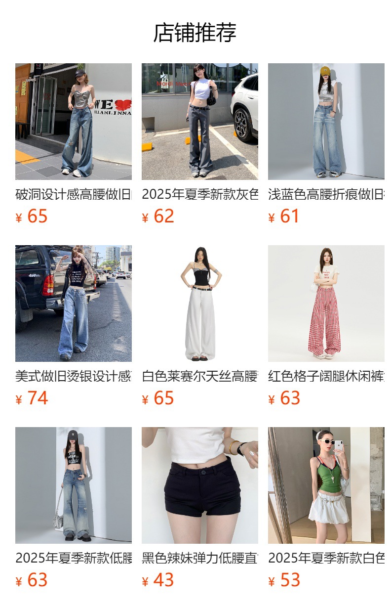 预览状态下无法点击,发布后,可点击跳转到对应的商品页面