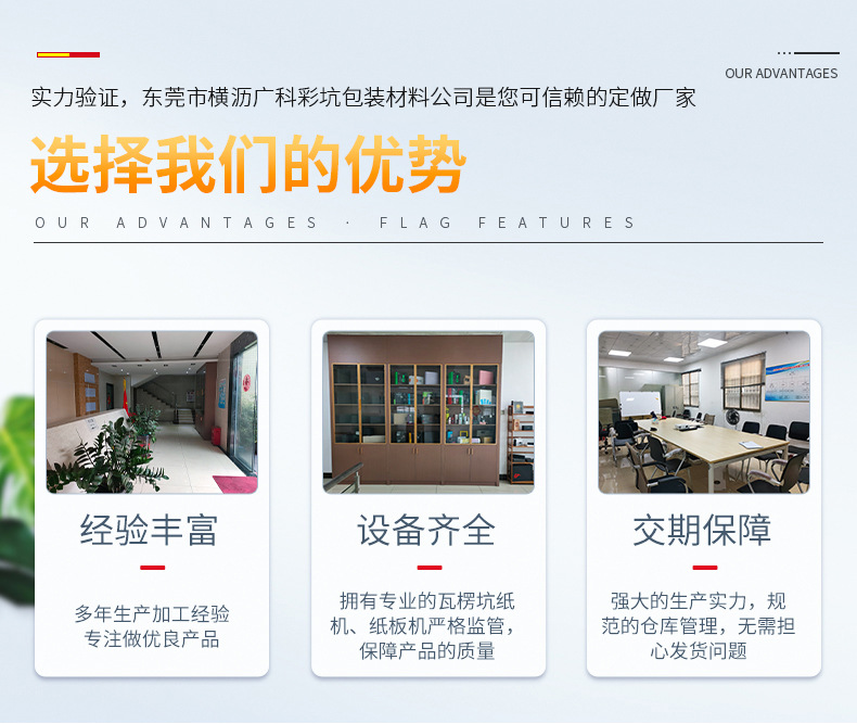 东莞市横沥广科彩坑包装材料经营部精品内页_03