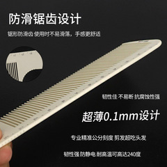 髮型師專用剪髮梳子理髮店美發梳碳纖維刻度齒梳超薄平頭男女雙面