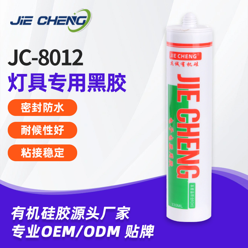黑色防水密封胶LED灯具PC玻璃ABS汽车大灯专用胶胶水防雾防漏