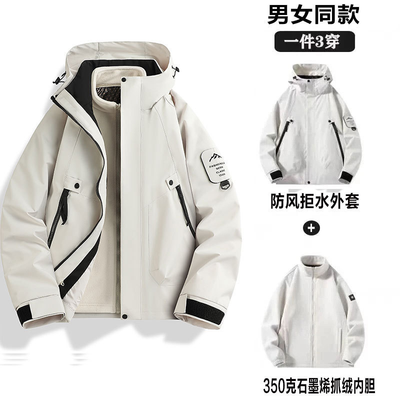 冲锋衣三合一女可拆卸秋冬两件套户外风衣外套男防泼水大码登山服|undefined
