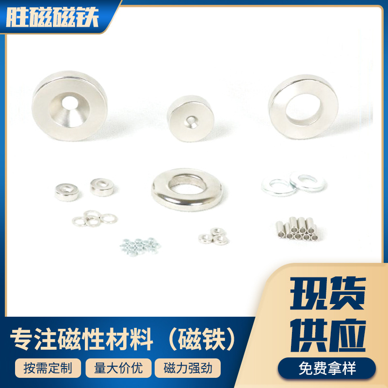 厂家供应强力磁铁钕铁硼磁钢高磁性多规格吸铁石现货批发强力磁铁