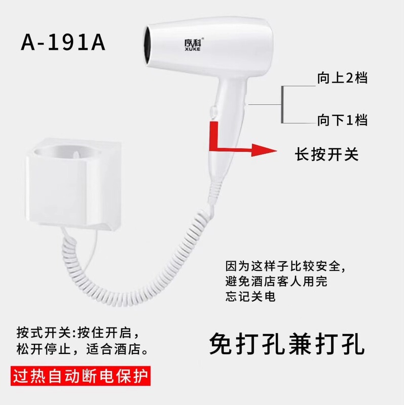 ホテルのドライヤーの壁掛け式ホテルの専用の壁掛け式電気ドライヤーのトイレの家庭用の穴を開けないでください。|undefined