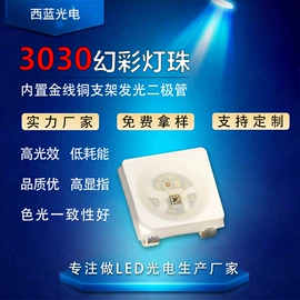 贴片式LED;光电器件;直插式LED