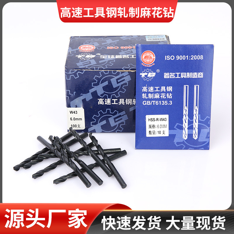 HSS高速工具钢轧制麻花钻专打不锈钢天工直柄麻花钻钻头
