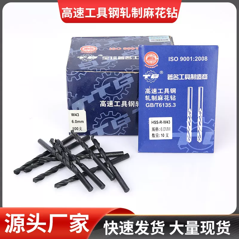 HSS高速工具钢轧制麻花钻专打不锈钢天工直柄麻花钻钻头