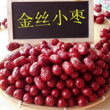 红枣沧州金丝小枣500g 农家自产小红枣煲汤熬粥包粽子小枣红枣