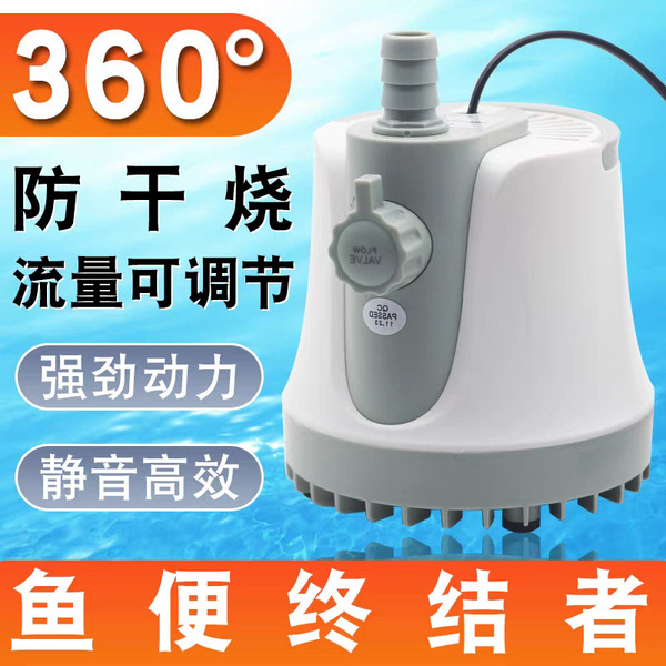 Fish tank water pump bottom suction pump silent submersible pump…