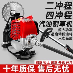 4ストロークガソリン芝刈り機、家庭用小型2ストローク背負式草刈り機、農業開墾収穫除草機
