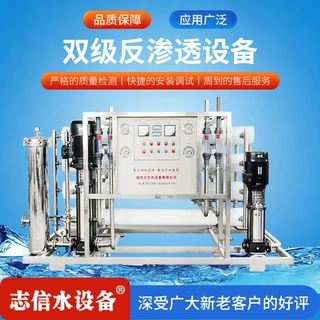 6吨双级反渗透设备 纯净水设备安装简单智能运行反渗透水处理设备