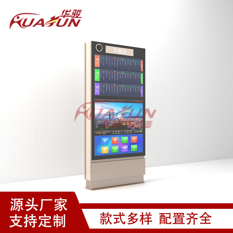 华骏公交站牌制作不锈钢乡镇三角LED灯箱招呼站牌电子站牌厂家