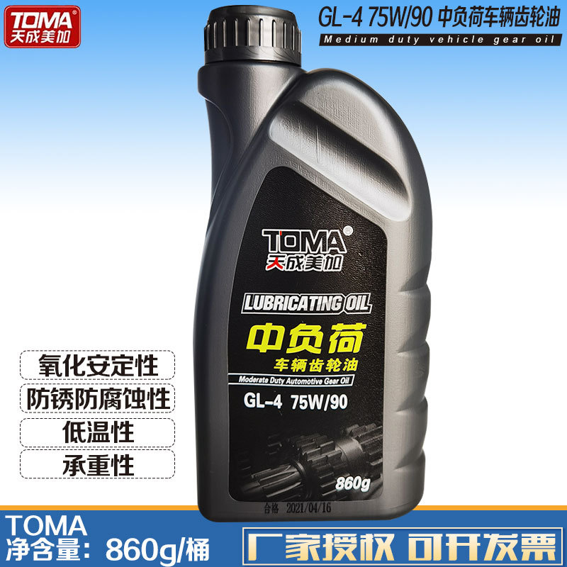 天成美加 GL-4 75W-90中负荷齿轮油 860g/1L