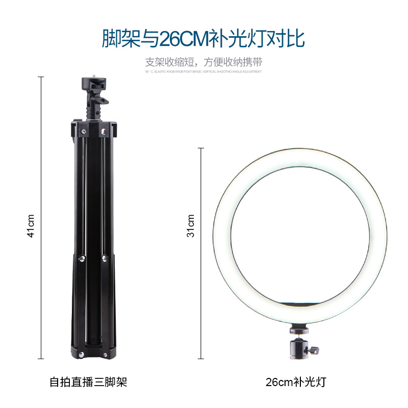 Soporte de transmisión en vivo, luz de belleza, teléfono móvil portátil, fotografía, palo para selfies de mano, trípode, luz de relleno de anillo led
