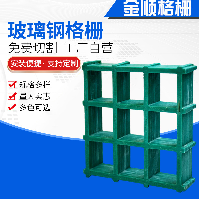 厂家加工25#玻璃钢格栅洗车房地沟盖板船厂船艇甲板玻璃钢网格板