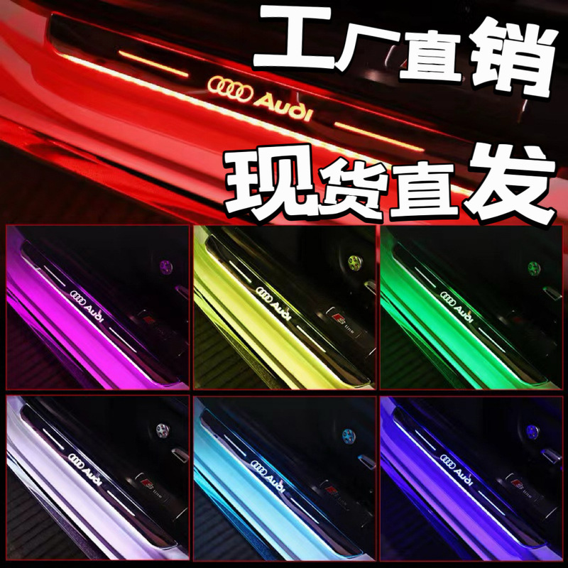 A large number of in stock factory direct hair car welcome pedal luminous threshold light magic color light sense light wiring-free atmosphere light A large number of in stock factory direct hair car welcome pedal luminous threshold light magic color light sense light wiring-free atmosphere light