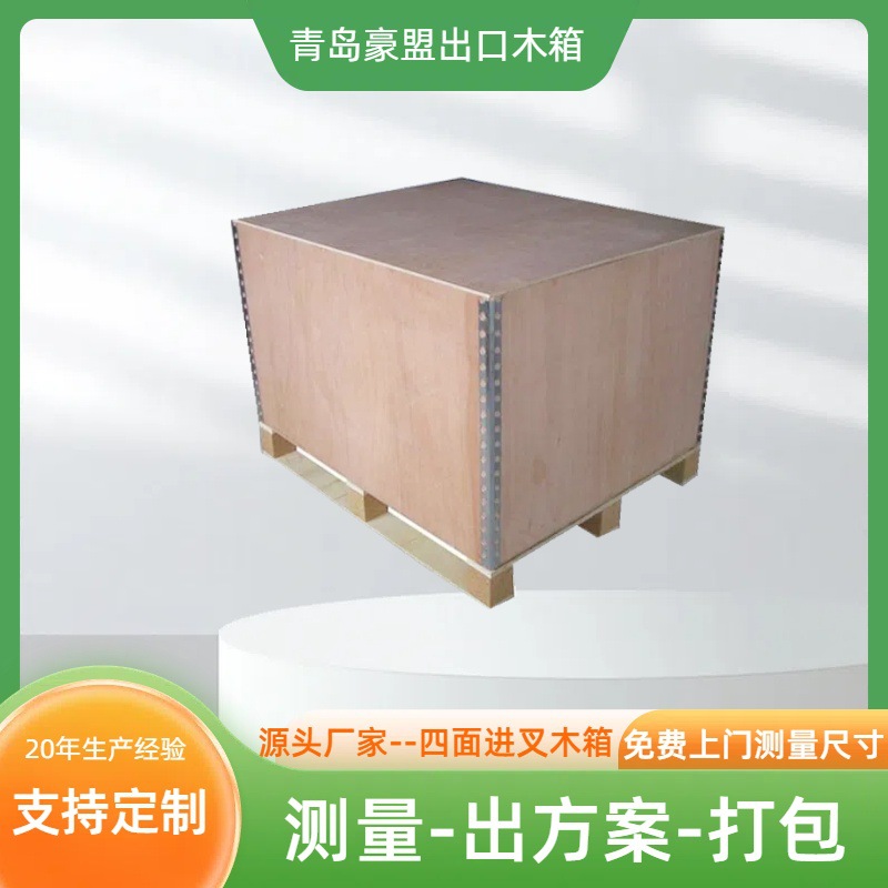黄岛免熏蒸出口木箱钢边箱 大型设备出口加固熏蒸实木箱尺寸