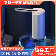 折叠电动桶装水抽水器定量大桶水抽水泵压水器饮水机矿泉水吸水泵
