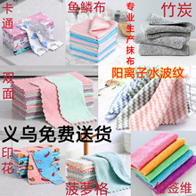 双色双面珊瑚绒抹布工厂卡通老款印花抹布洗碗竹炭鱼鳞菠萝格抹布